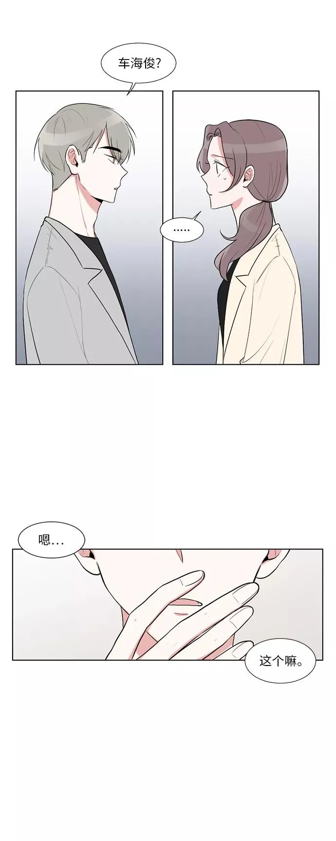 第30话 第14页