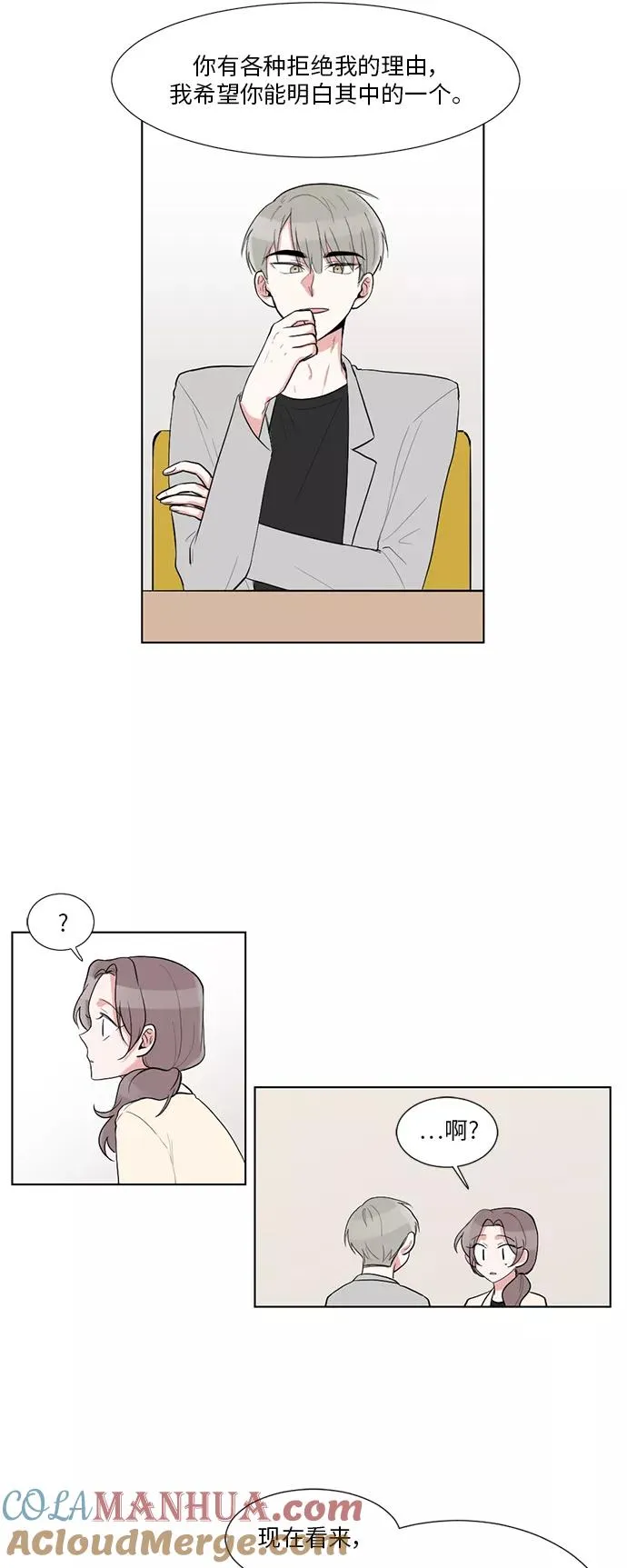 第30话 第15页