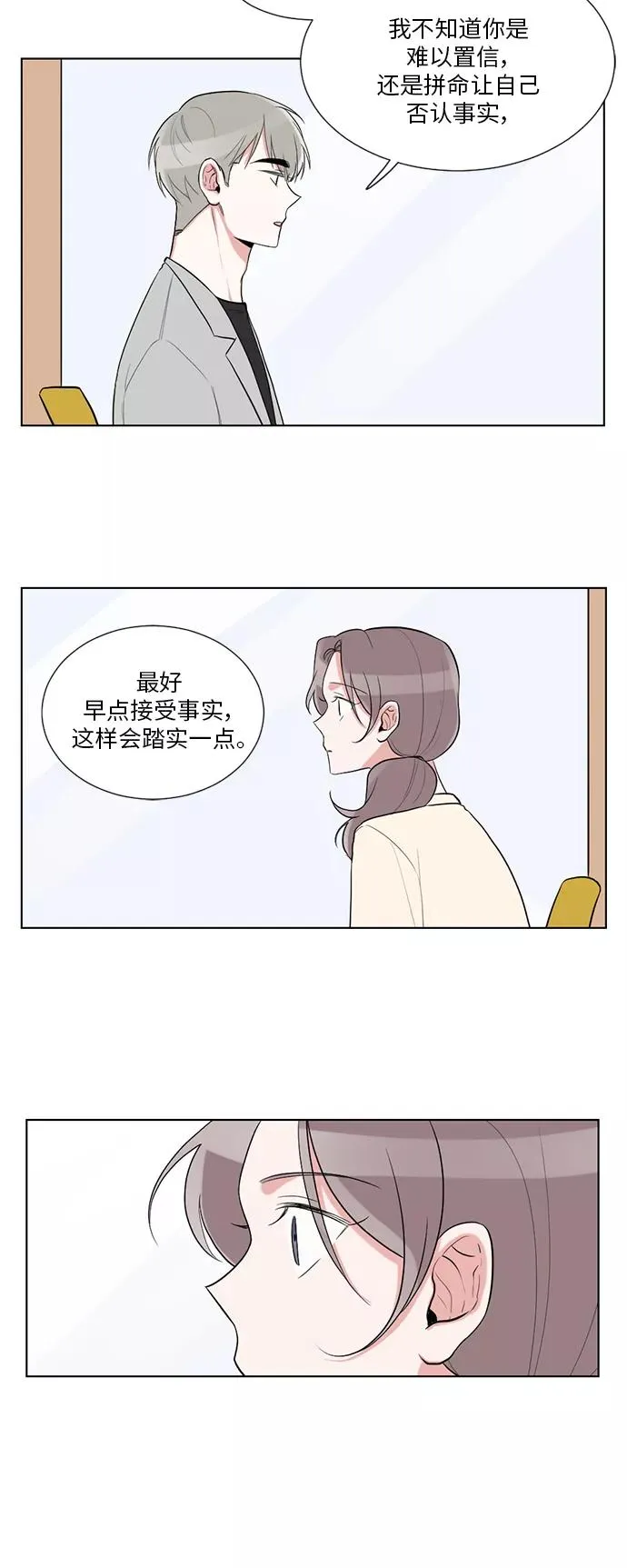 第30话 第16页