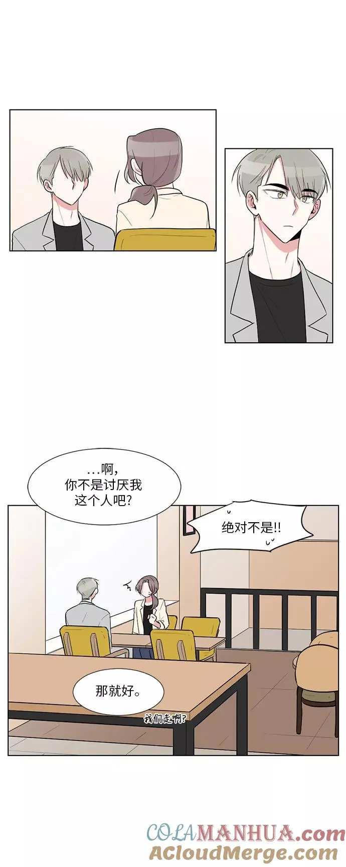 第30话 第17页