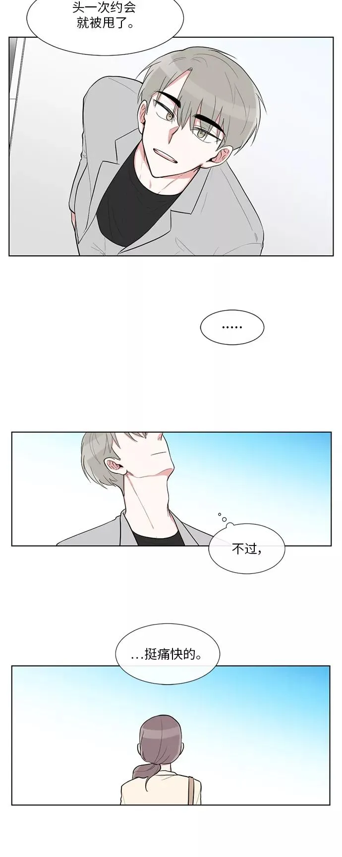第30话 第20页