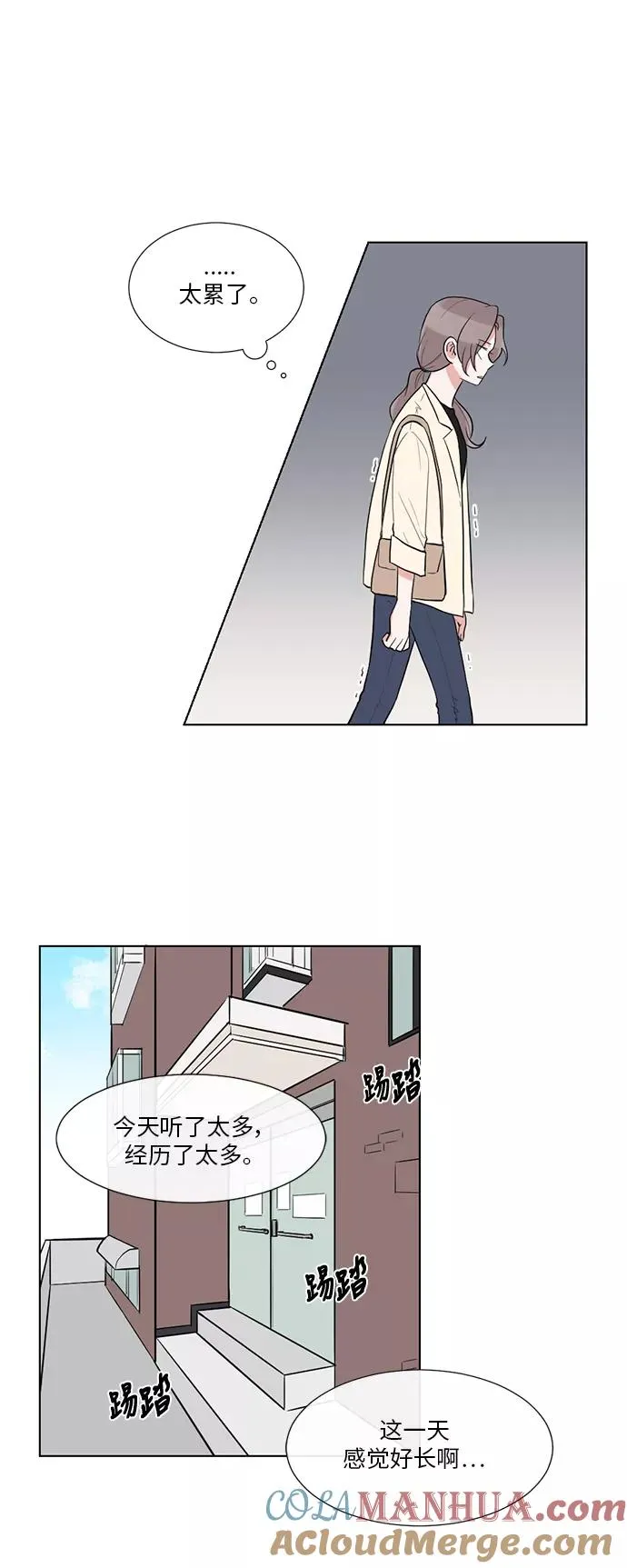 第30话 第23页