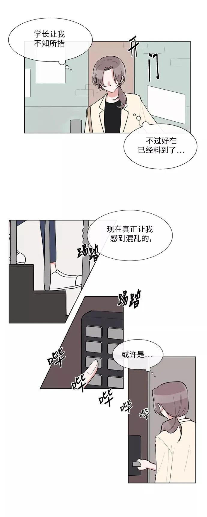 第30话 第24页