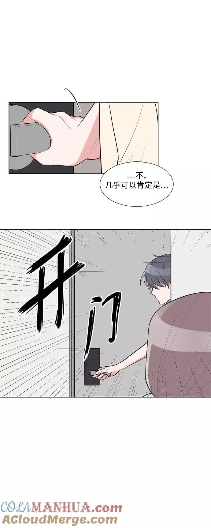 第30话 第25页