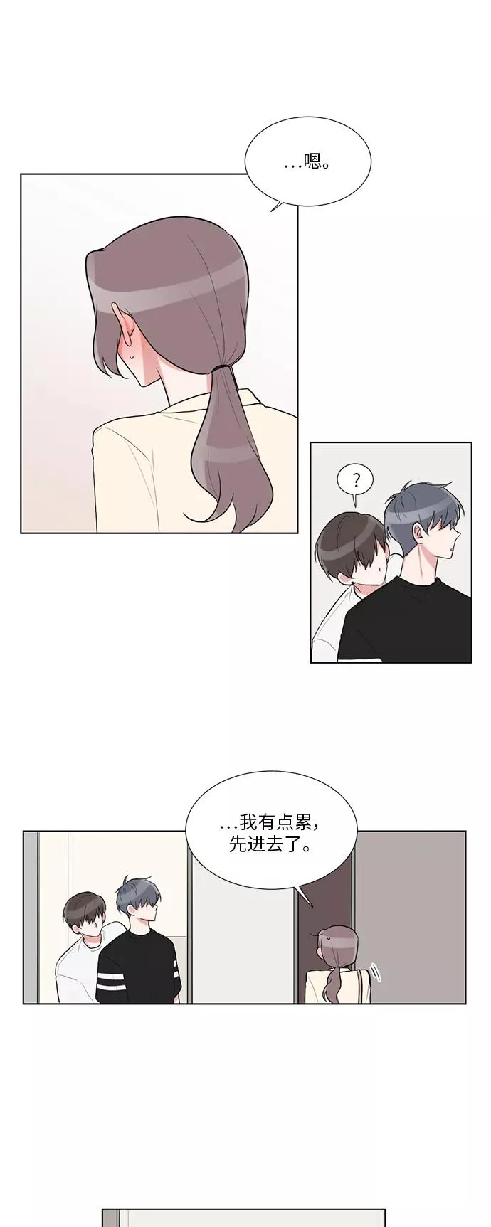 第30话 第30页