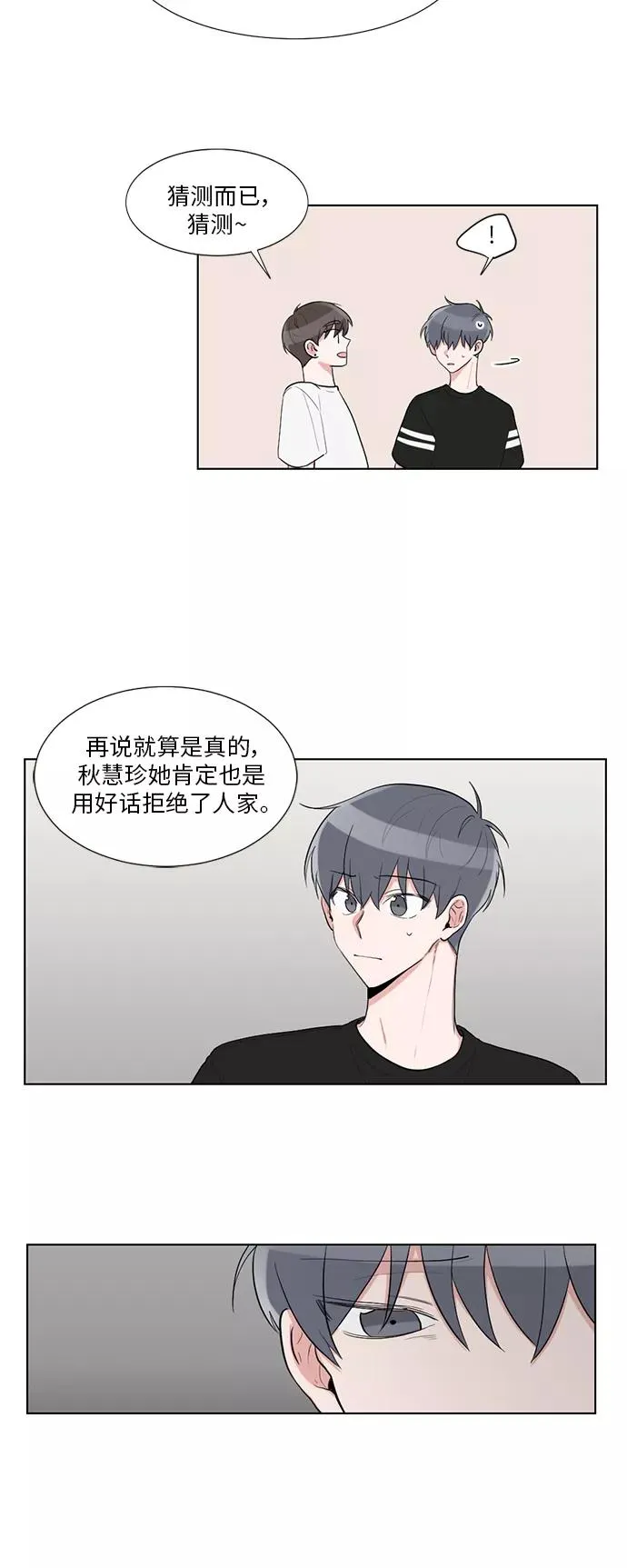 第30话 第32页