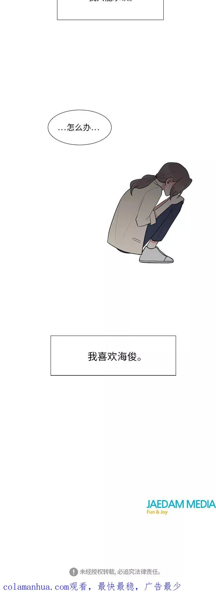 第30话 第36页