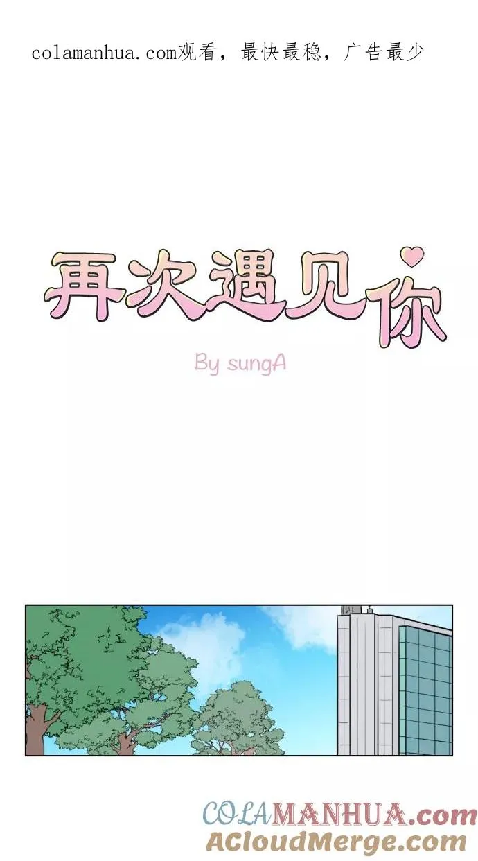 第31话 第1页