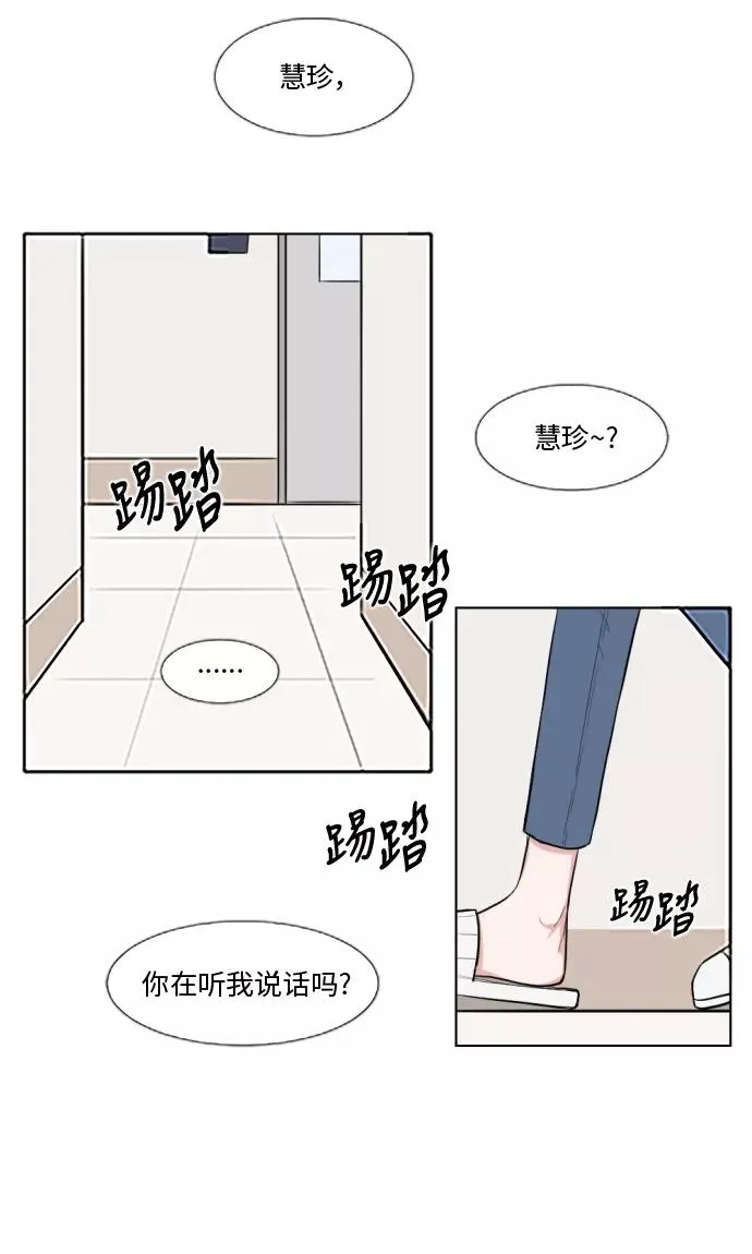 第31话 第2页