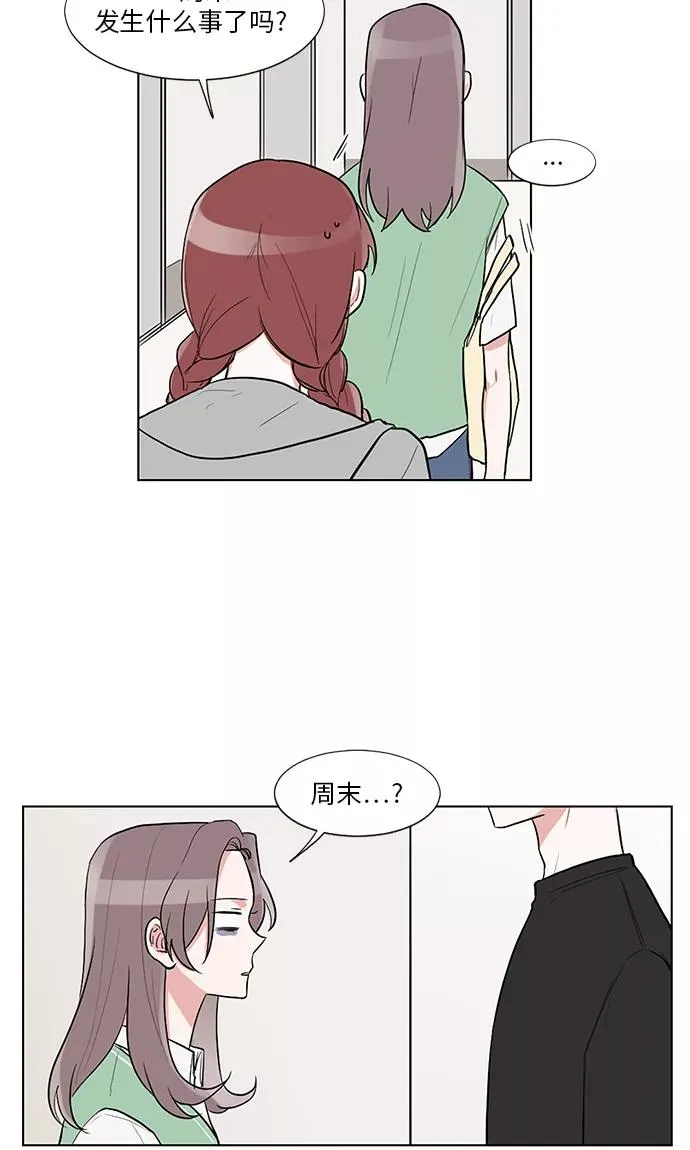 第31话 第8页