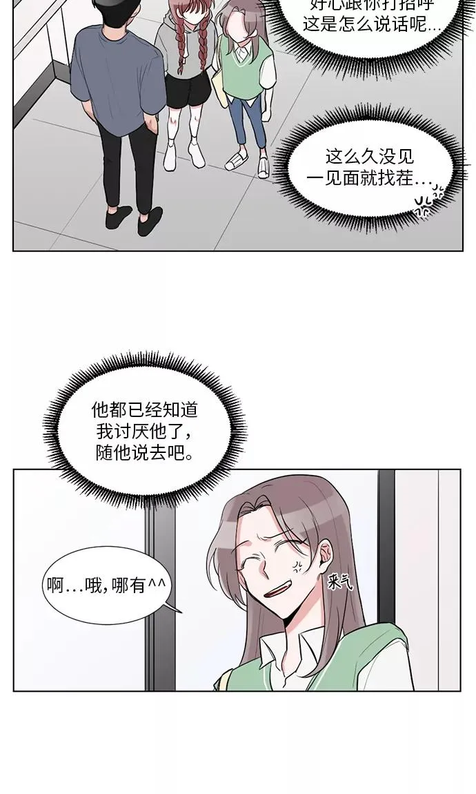 第31话 第24页