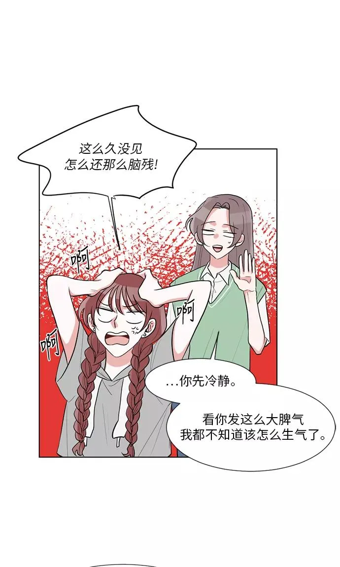 第31话 第32页