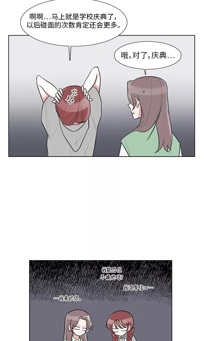 第31话 第33页