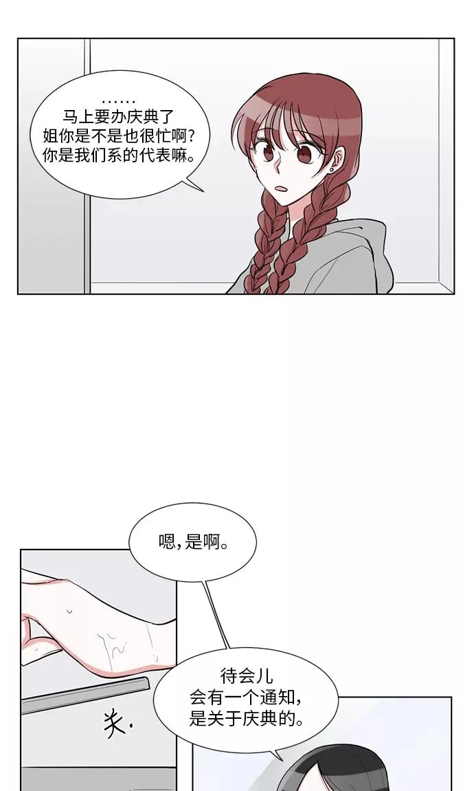 第31话 第38页