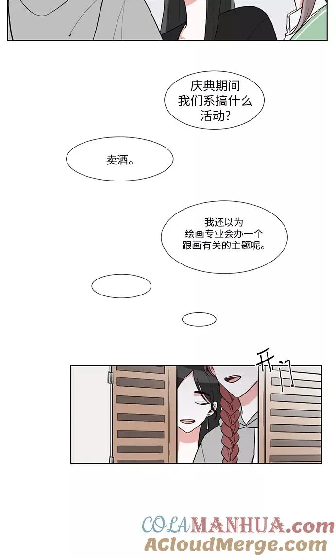 第31话 第40页