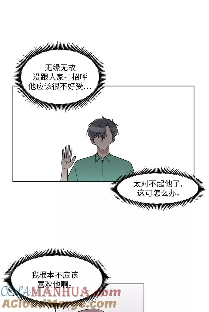 第31话 第49页