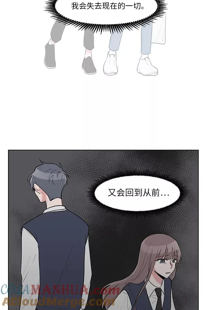 第31话 第52页
