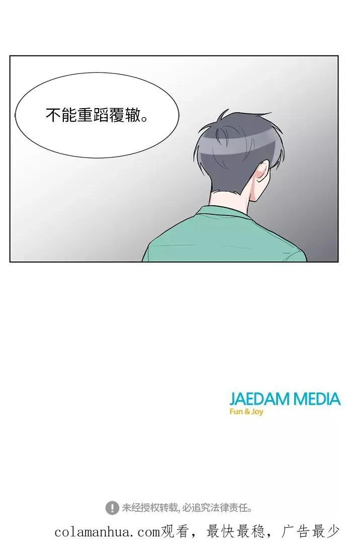 第31话 第54页