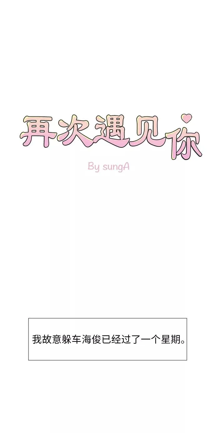 第32话 第3页