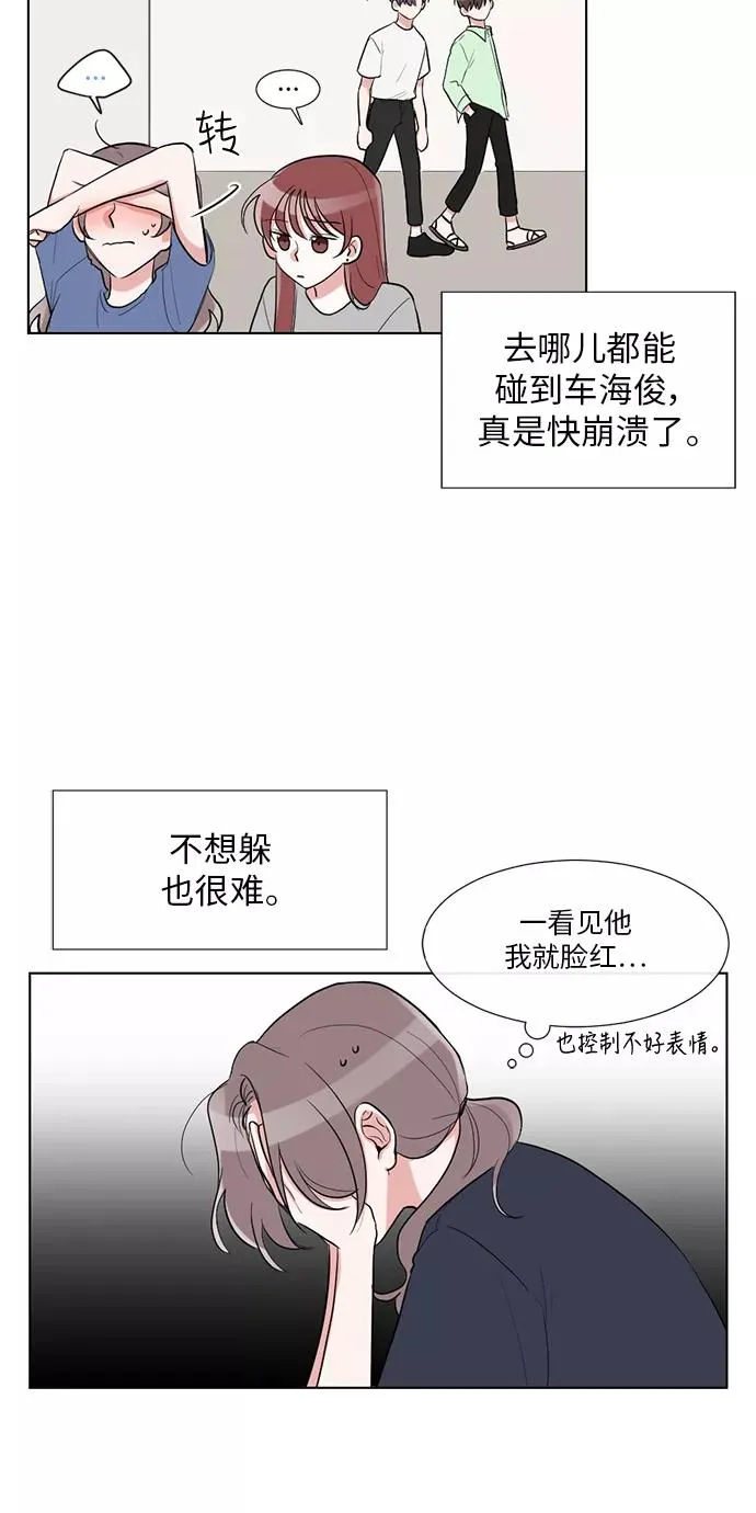第32话 第5页