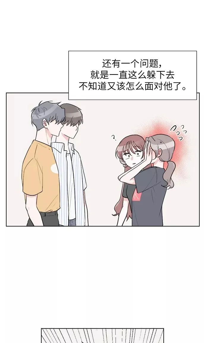 第32话 第6页