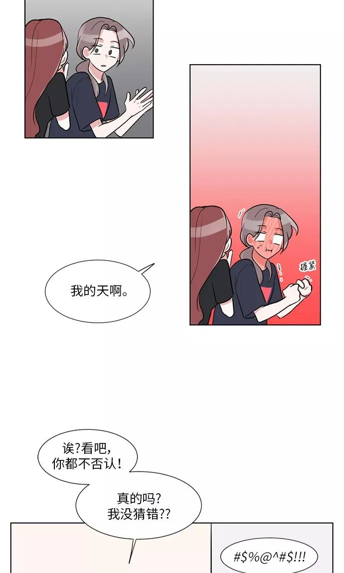 第32话 第14页
