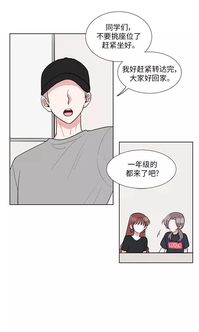 第32话 第23页