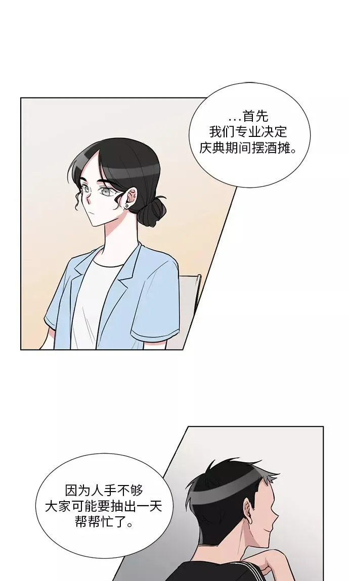 第32话 第24页