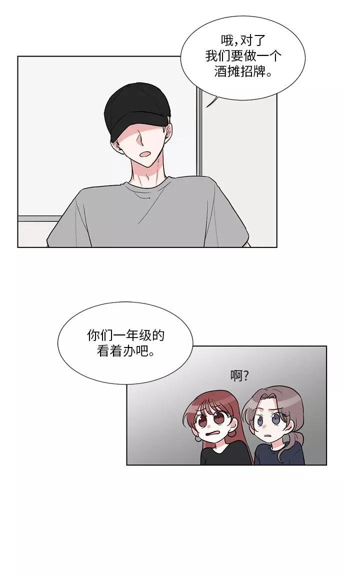第32话 第26页