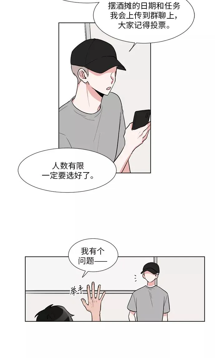 第32话 第29页