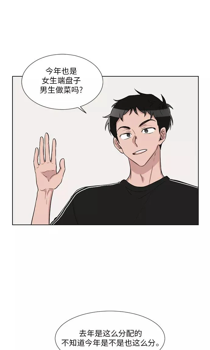 第32话 第30页