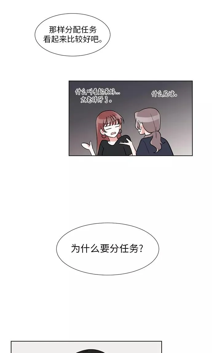 第32话 第32页
