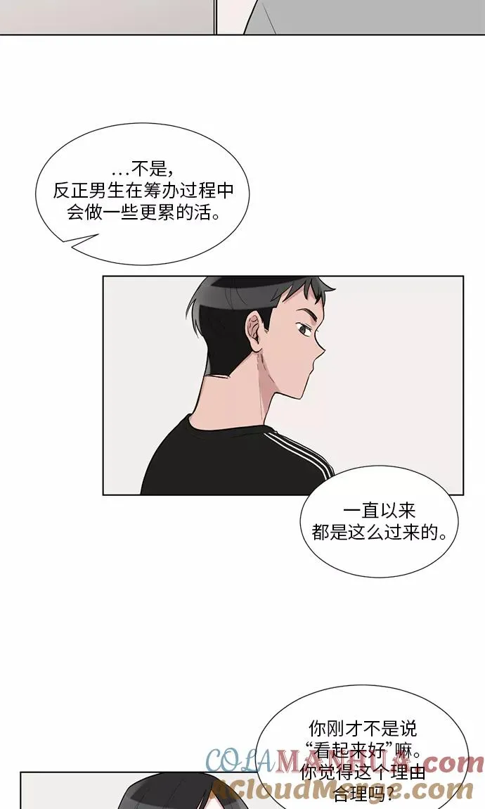 第32话 第34页
