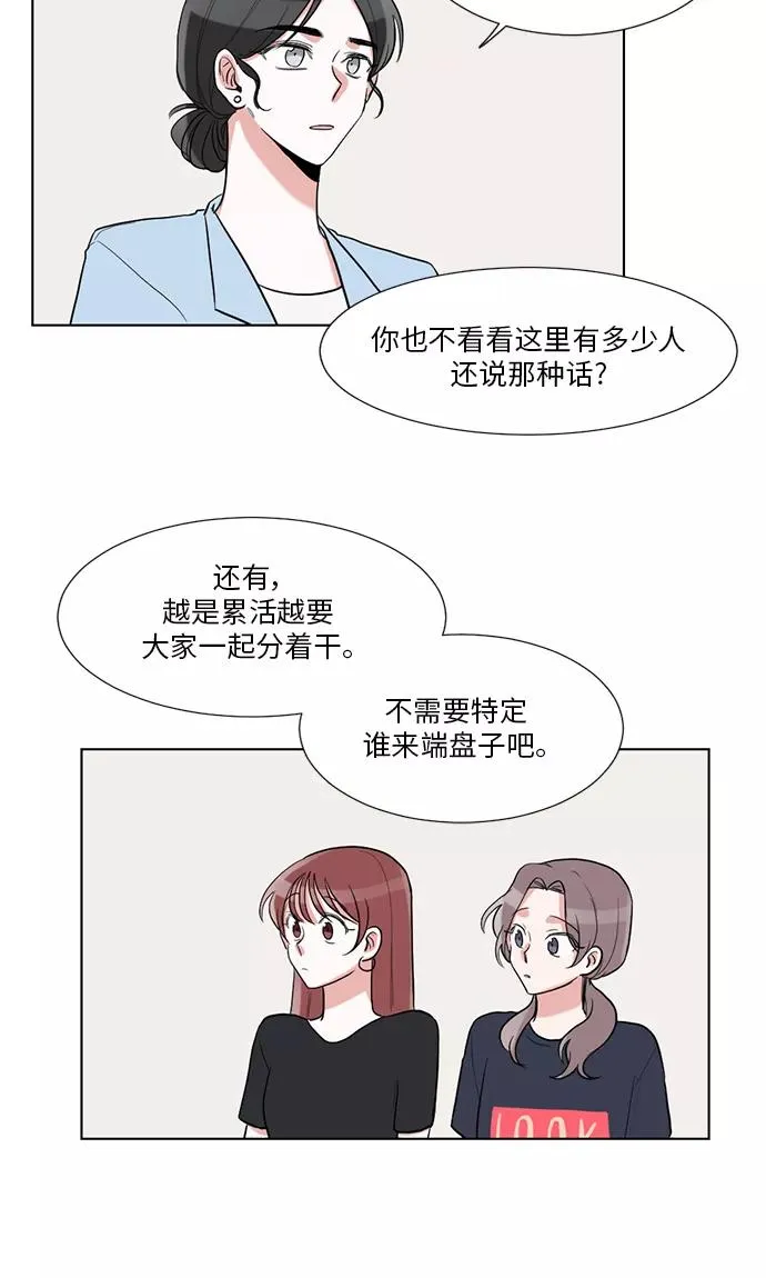 第32话 第35页