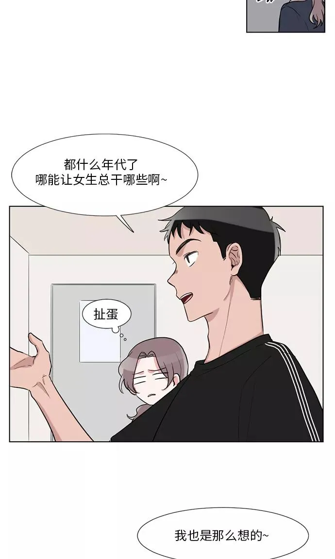 第32话 第38页