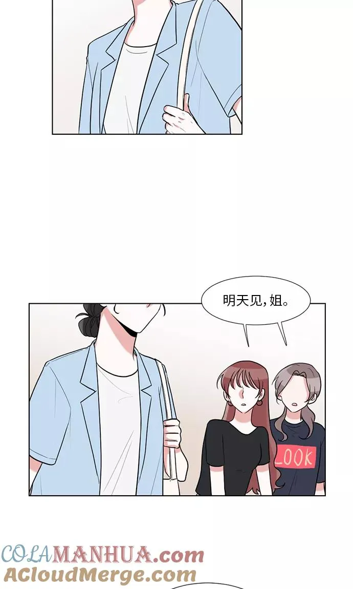 第32话 第43页