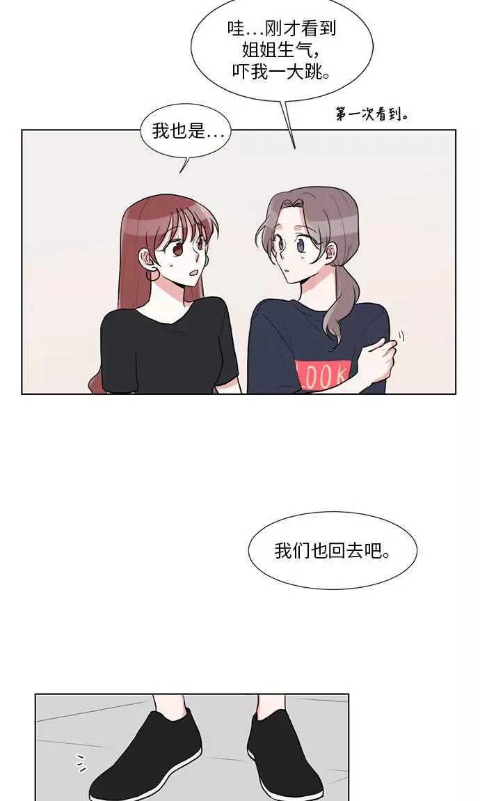 第32话 第44页