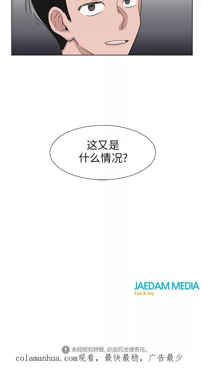第32话 第53页