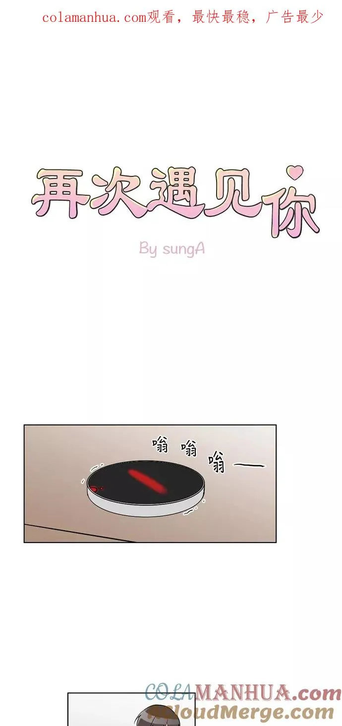 第33话 第1页