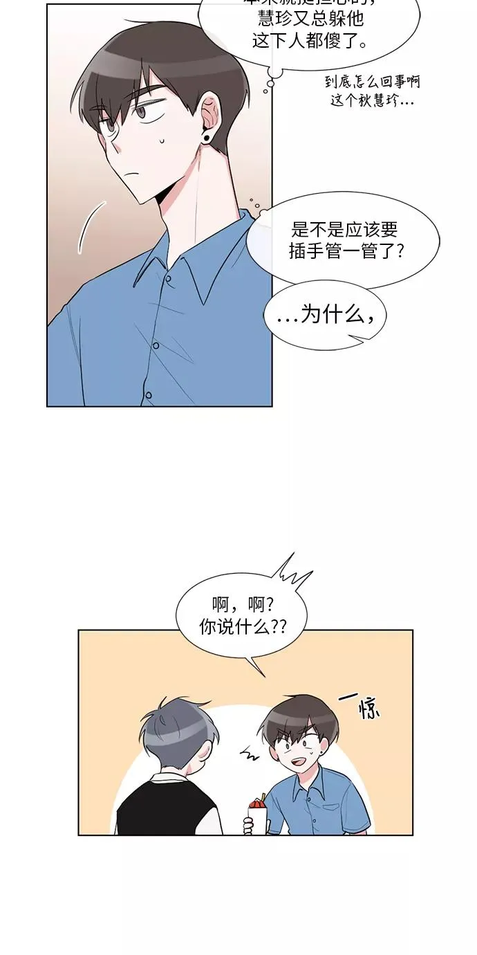 第33话 第5页