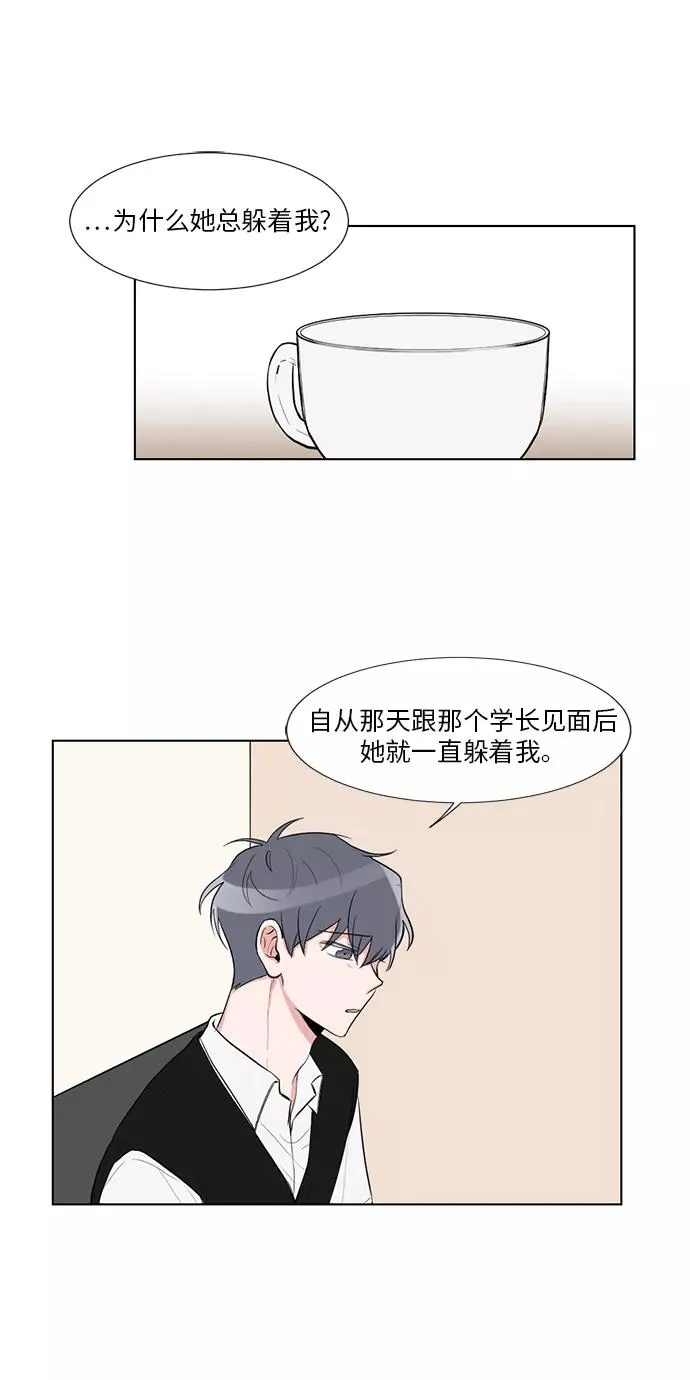 第33话 第6页