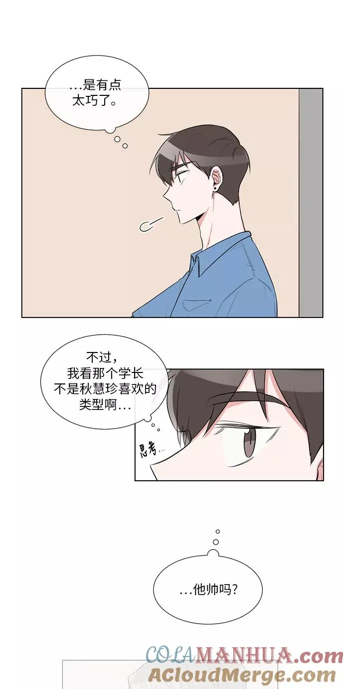 第33话 第7页