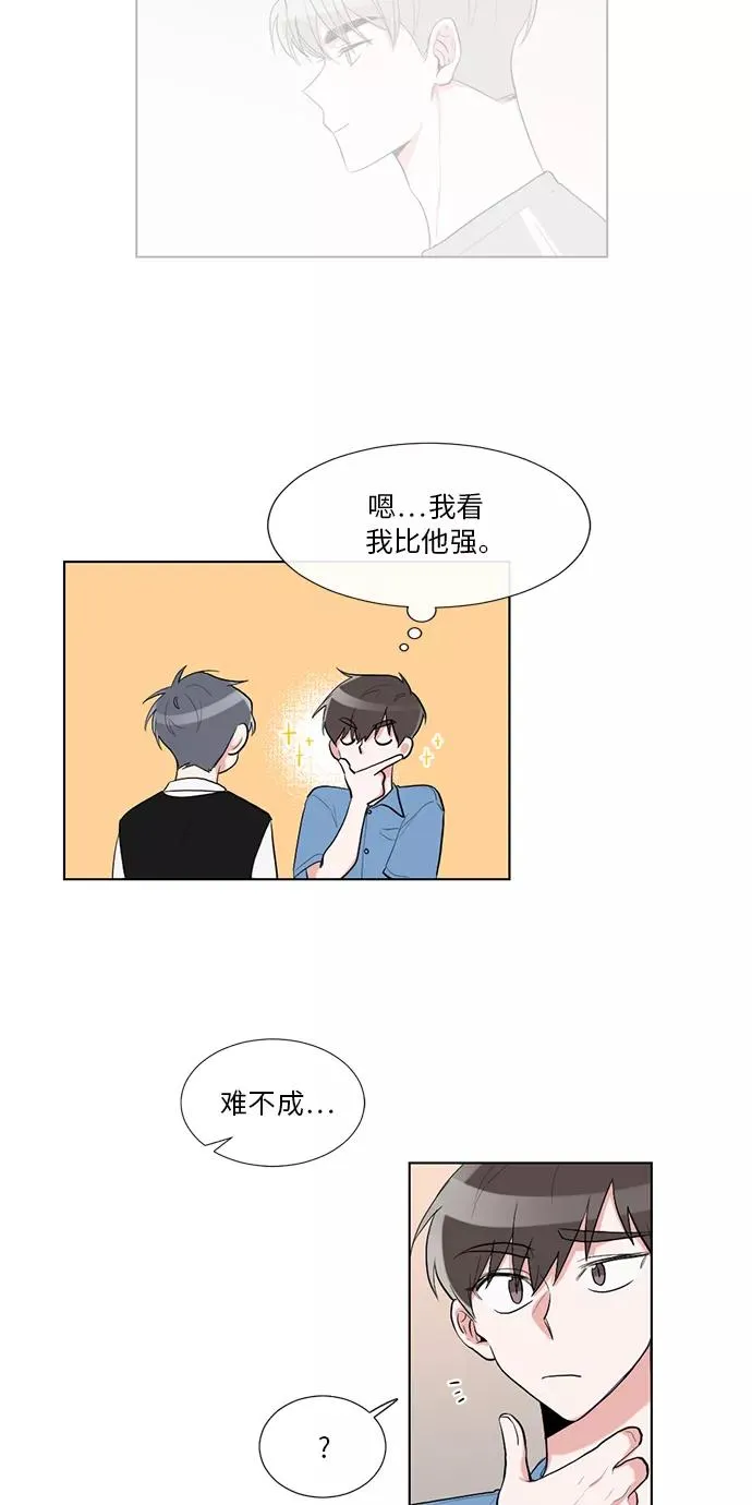 第33话 第8页