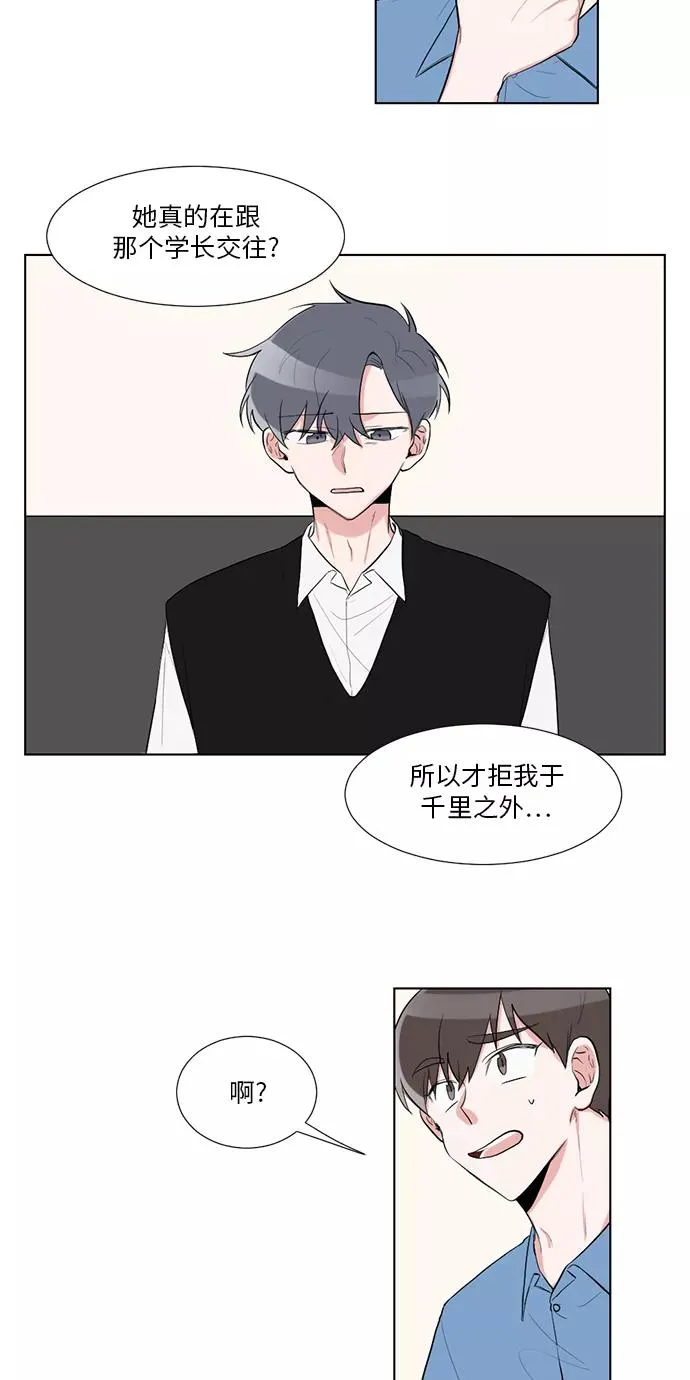 第33话 第9页