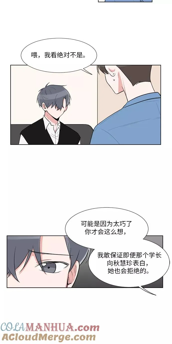 第33话 第10页