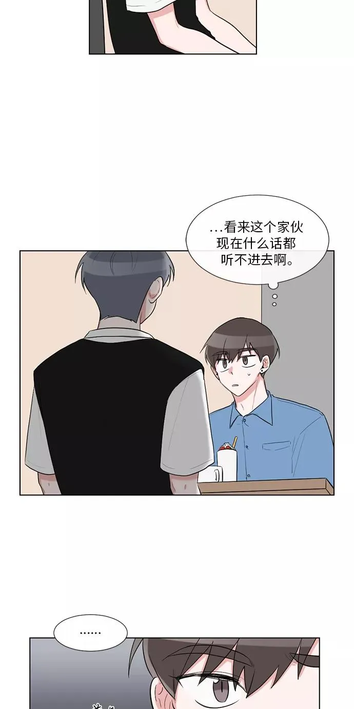 第33话 第12页