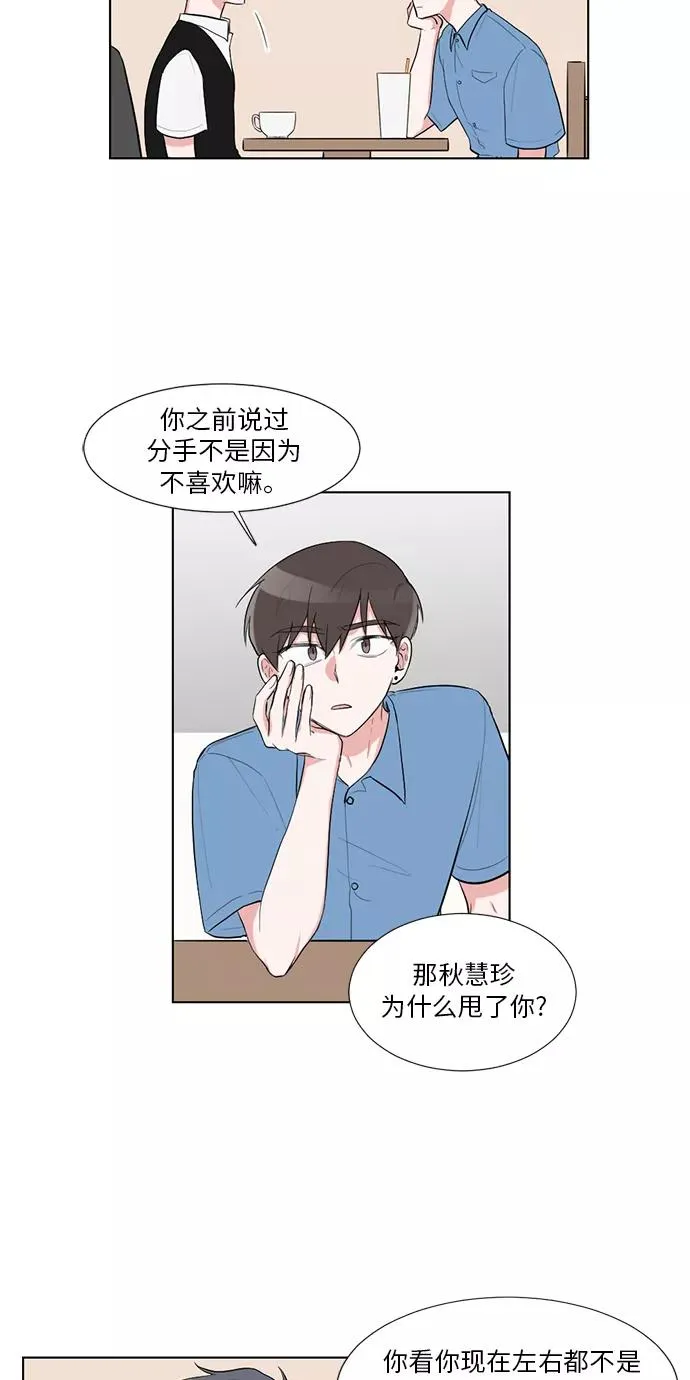 第33话 第14页