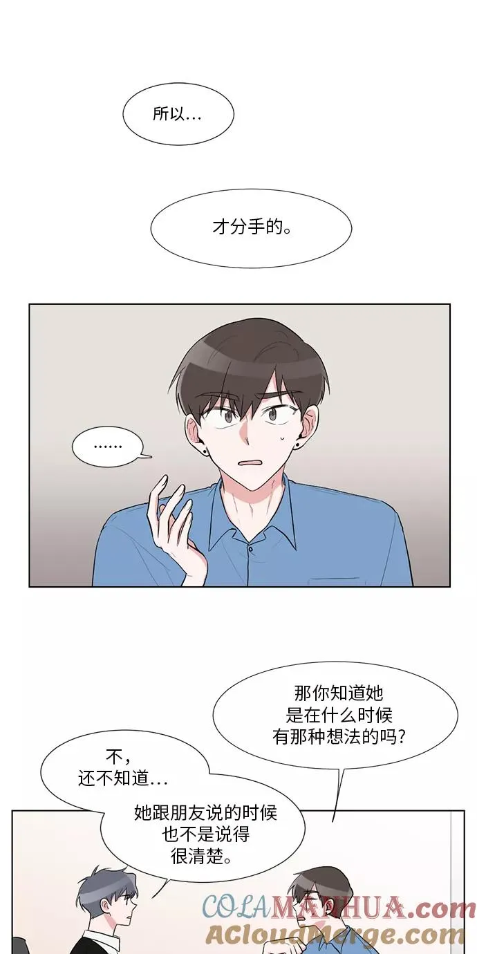 第33话 第16页