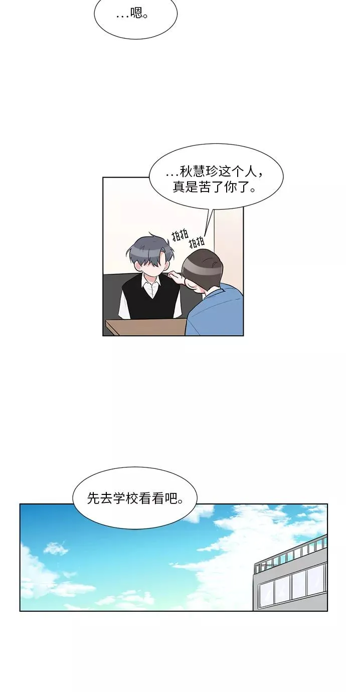 第33话 第20页