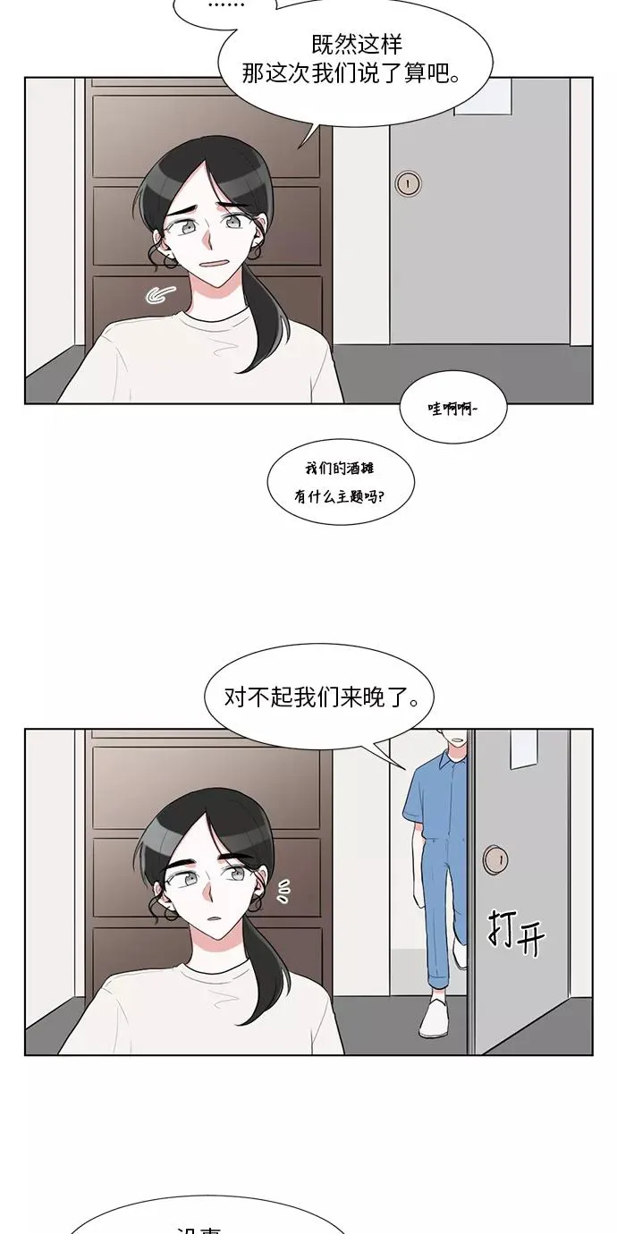 第33话 第23页